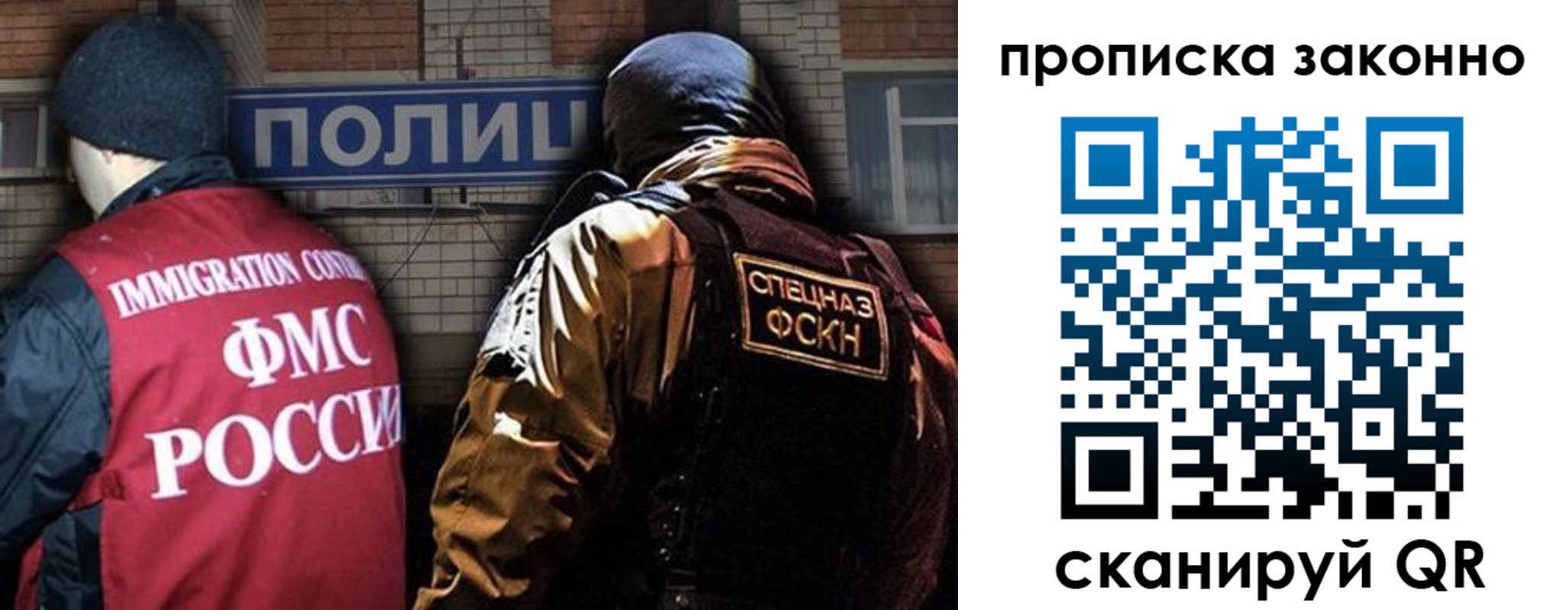 прописка штамп в Рошале