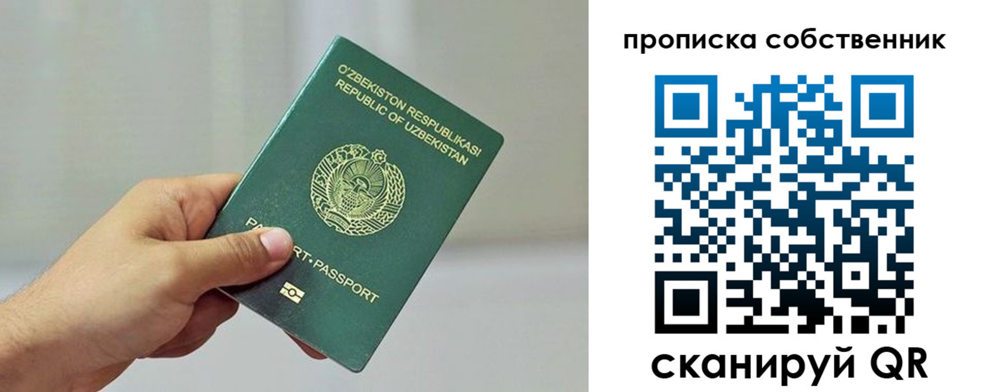 временная регистрация законно в Рошале