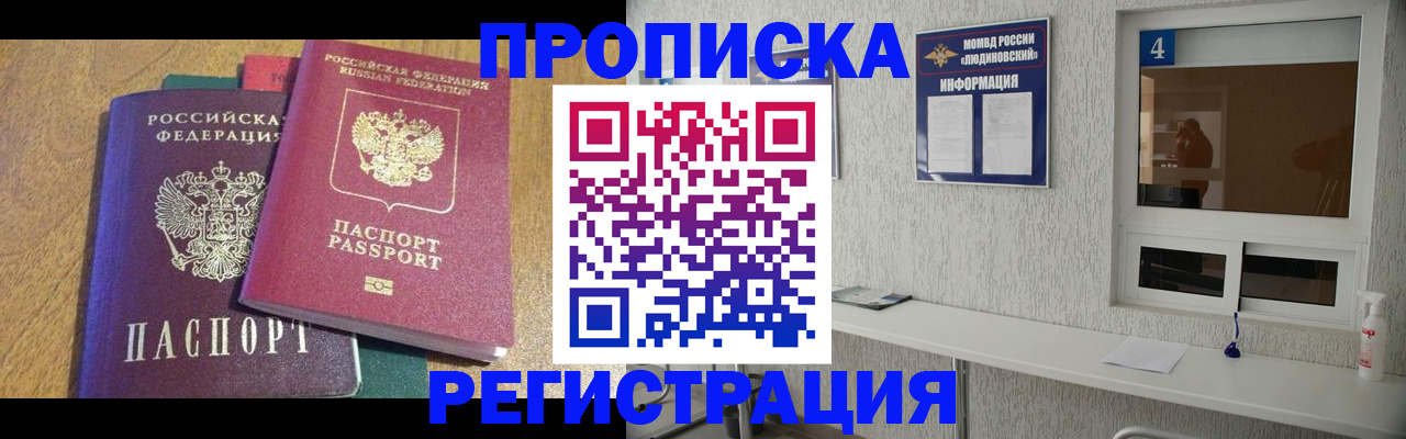 временная регистрация адрес в Рошале