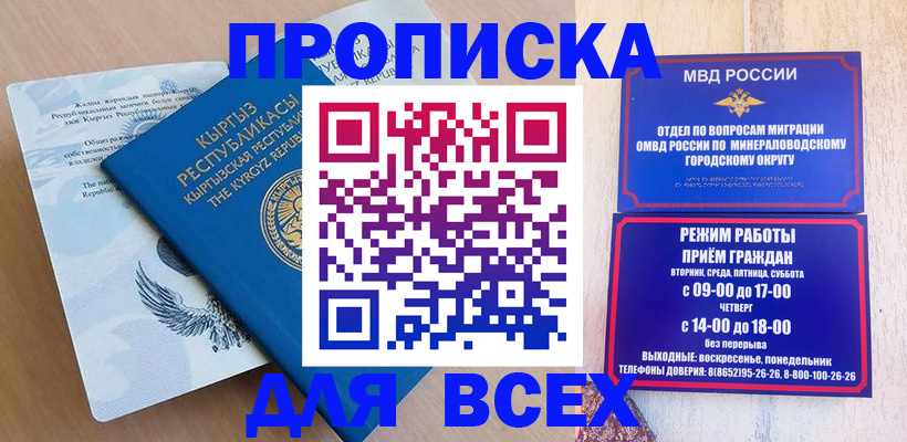 временная регистрация поиск в Рошале