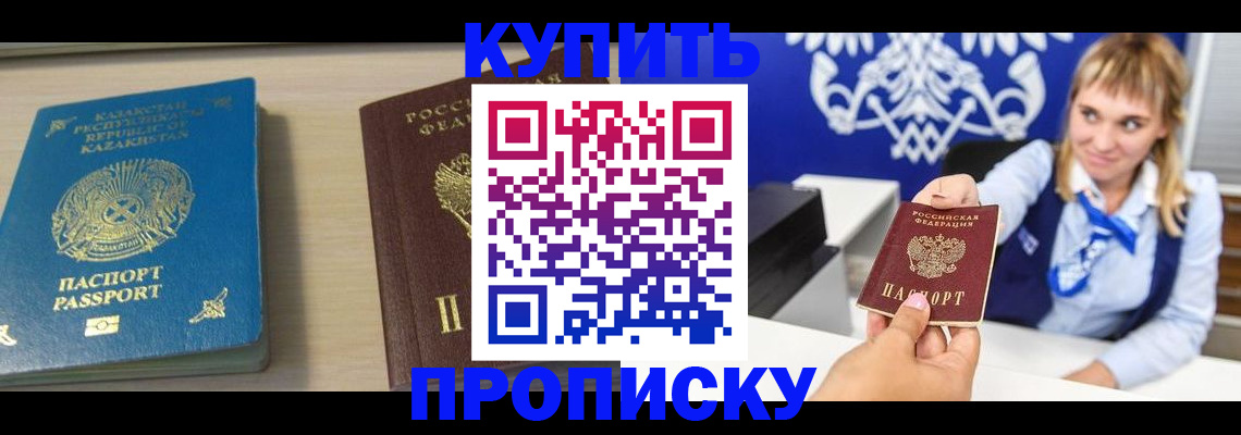 регистрация для школы в Рошале
