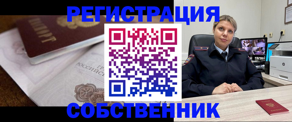 прописка для военкомата в Рошале