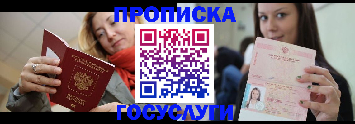 найти адрес прописки в Рошале