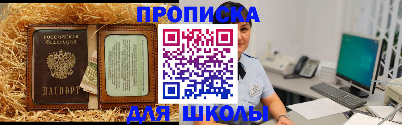 прописка гарантия в Рошале