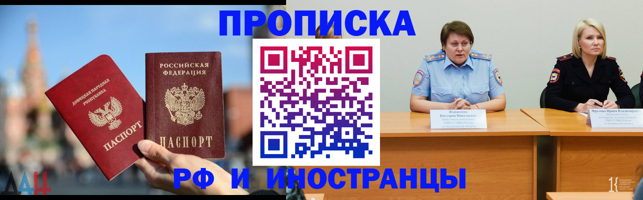 временная регистрация госуслуги в Рошале